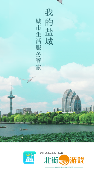 软件操作很简单 我的盐城