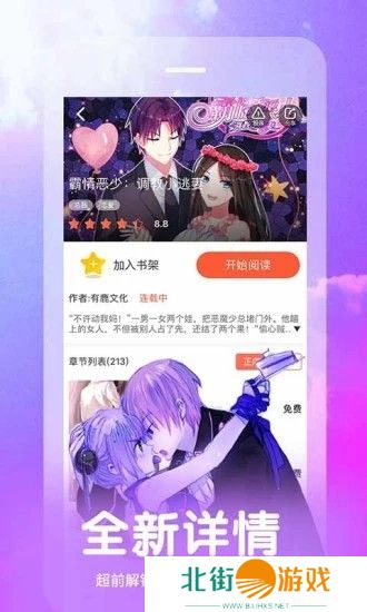 精品漫画随意看 汗汗漫画登录页面入口下拉阅读