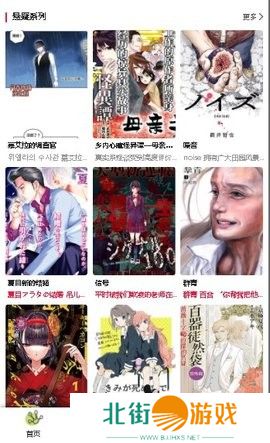 每天更新海量优质漫画 漫蛙V漫画无删减版