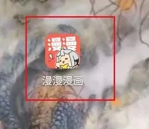 独特的下拉式阅读模式 漫漫漫画在线阅读网页版