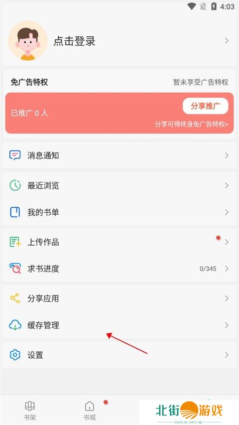 无广告阅读热门小说 笔趣阁旧版入口