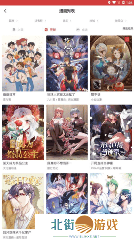 全天更新最新漫画 亲亲漫画网