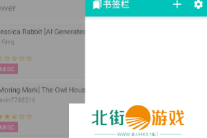 漫画阅读不收费 e站最新版本下载1.9.8.8.3