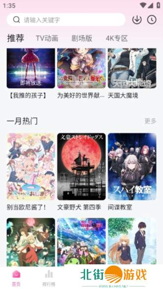 看漫画无广告 次元城囧次元正版入口