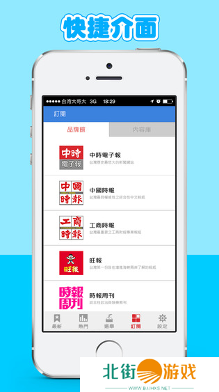 方便的新闻管理 中时电子报