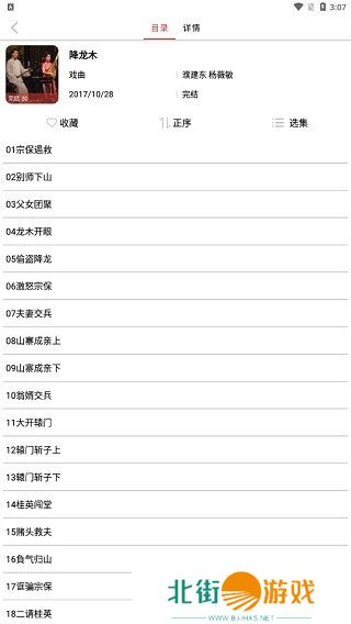 所有小说在线阅读 老白故事听书最新版免费