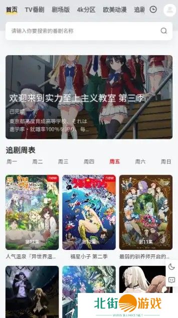 流畅的漫画阅读模式 番薯动漫