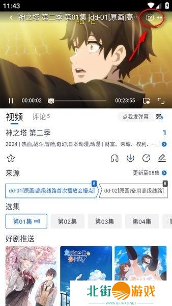 三号动漫最新版本