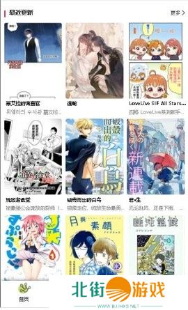 独特的下拉式阅读 漫蛙V漫画