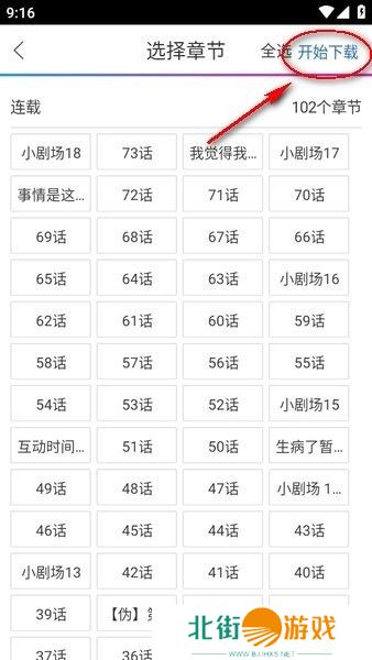 更新速度十分快 动漫之家漫画网