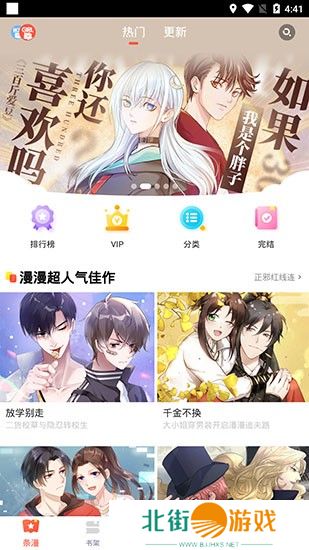 实时更新最新漫画 漫漫漫画免费内购版无登录