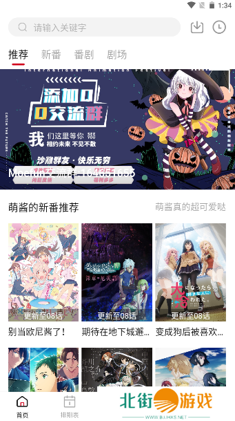 简单的动漫播放模式 moefun