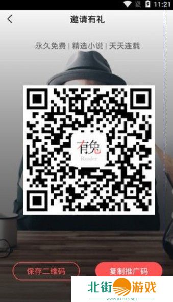 方便个性的阅读模式 有兔阅读2024最新版