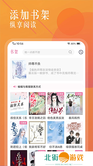小说分类也很全 海棠文学城小说网-无弹窗免费网络小说阅读