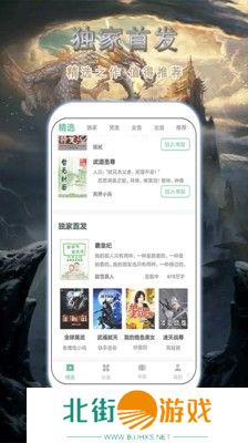 桃花小说网最新版本