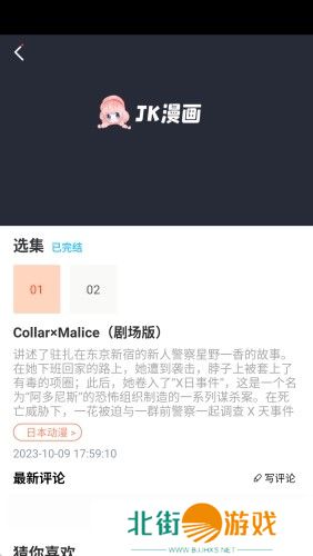 看漫画没有广告弹窗 jk漫画免费版下载头像是粉头老版本