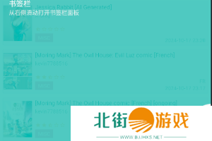 漫画阅读不收费 e站最新版本下载1.9.8.8.3