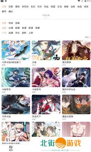 方便的阅读体验 喵上漫画去广告解锁版v1.10.1 永久版