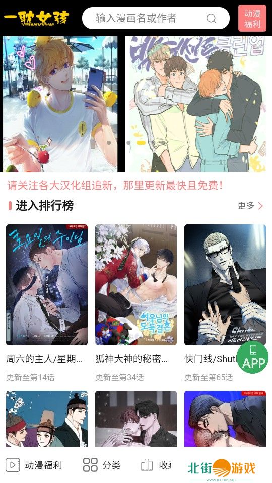 签到领取阅读币 一耽漫画正版官人全集