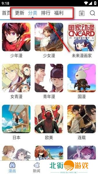 更新速度十分快 动漫之家漫画网