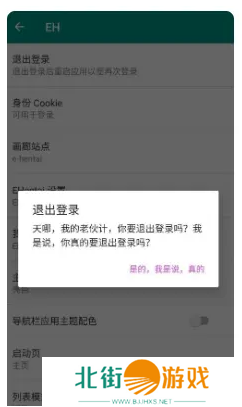 ehviewer白色版最新版本