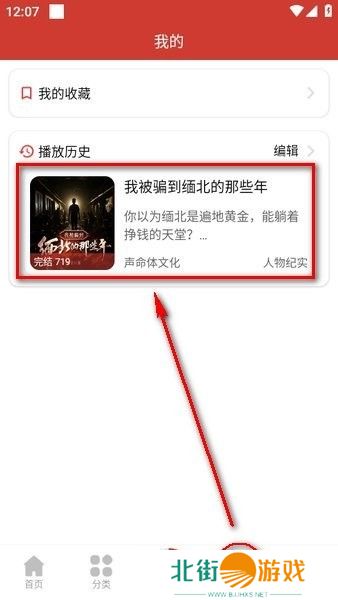 多种小说一键听书 老白故事免费听书