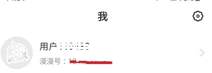 独特的下拉式阅读模式 漫漫漫画在线阅读网页版