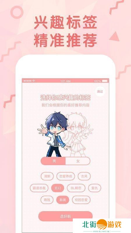 漫画缓存很迅速 免费妖精漫画登录入口