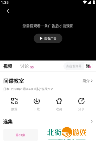 看漫画无广告 次元城囧次元正版入口