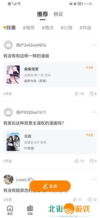 精品漫画在线看 比熊漫画正版网站入口