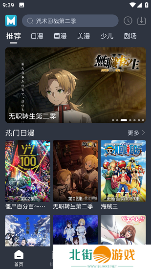 漫画加载速度很快 蓝猫动漫全部免费观看最新版