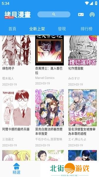 多种漫画分类选择 拷贝漫画正版入口2024