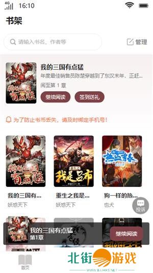 覆盖各种各样的小说 笙箫阅读