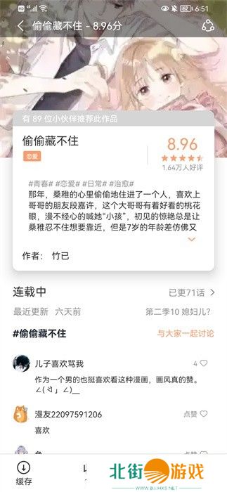 阅读模式可以自由选择 喵上漫画网页版入口
