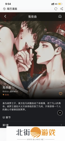 不需要会员就能看 尾巴漫画页面免费漫画在线看漫画