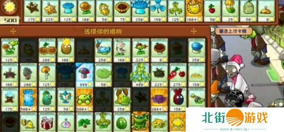 植物大战僵尸杂交版迷你游戏土星通关攻略 植物大战僵尸杂交版通关玩法