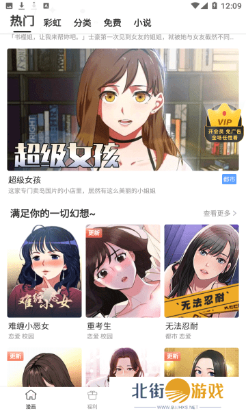 实时更新最新漫画 天堂漫画免费入口