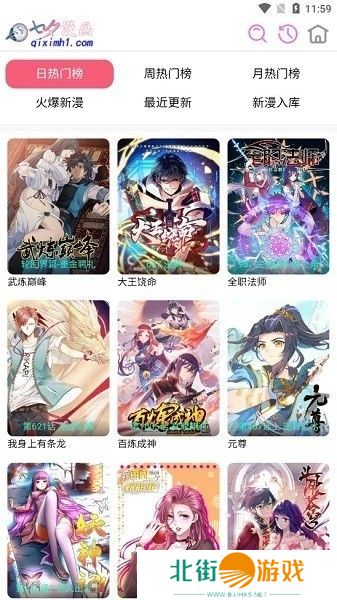 热门漫画每天更新 七夕漫画免费漫画