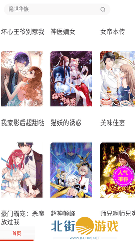 支持收藏喜欢的漫画 小乔漫画