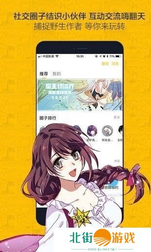 丰富的漫画分类分享 nice漫画