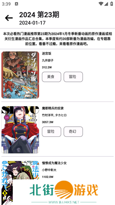 强大的搜索效果 CopyMangaX