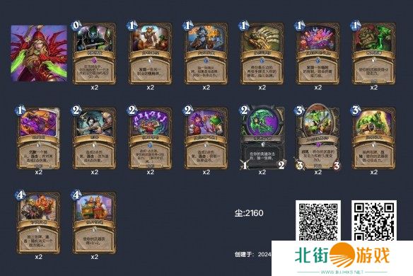 炉石传说刀贼卡组代码 深暗领域武器贼刀贼卡组构筑2024