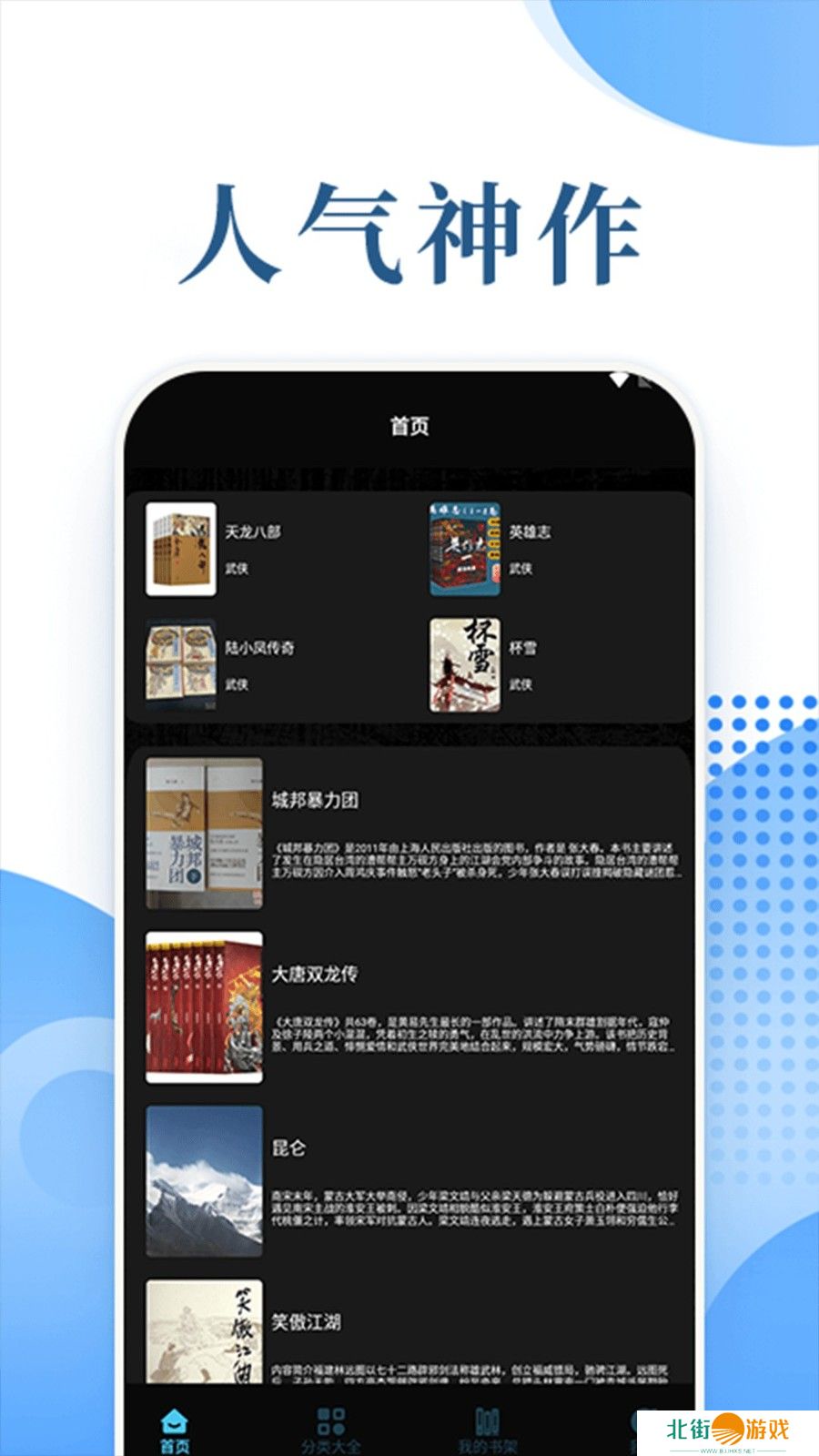 支持自动翻页和手动翻页 茄子小说阅读器