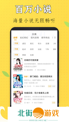 海量的有声读物和小说资源 免费听书有声小说