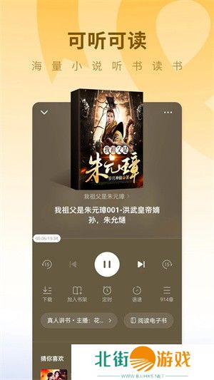 支持离线下载和阅读小说 蛋花免费小说