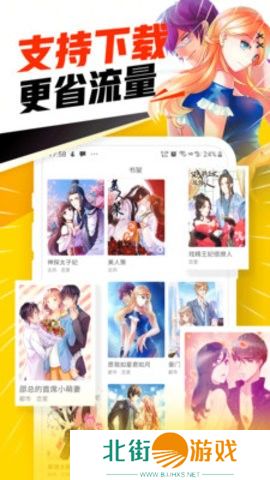 多样化的漫画类型 八一漫画