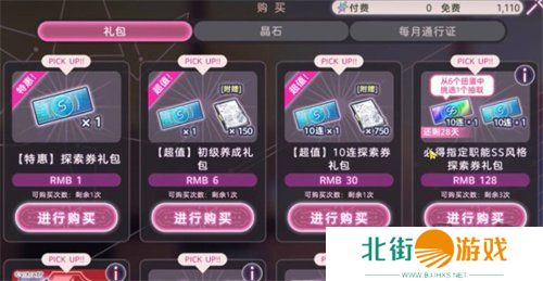 炽焰天穹免费通行证怎么领取 炽焰天穹免费通行证领取方法分享