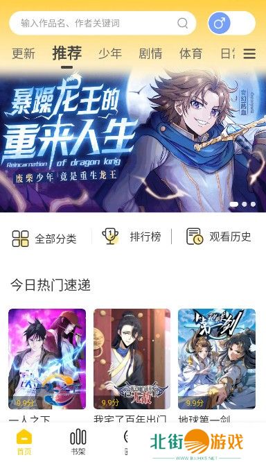 提供了多种语言版本的漫画 漫天玉解锁版