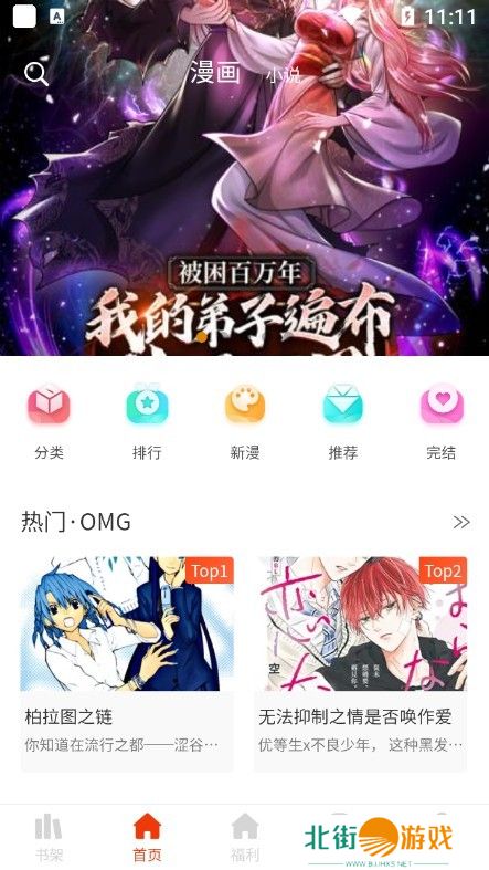 提供海量优质漫画资源 摸鱼漫画