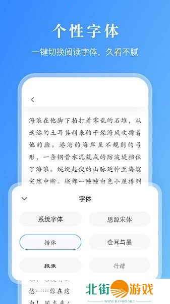 提供自动更新提醒功能 漫画小说阅读器